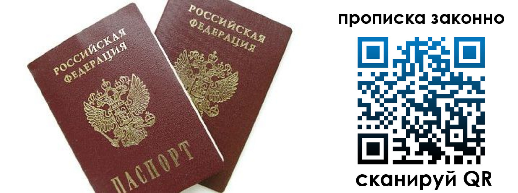 прописка для военкомата в Краснотурьинске