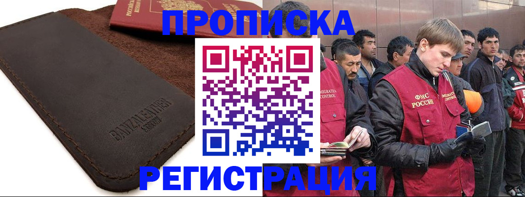 прописка штамп в Краснотурьинске