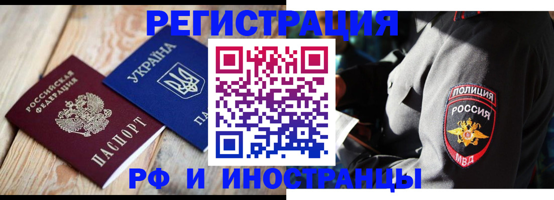 прописка для работы в Краснотурьинске