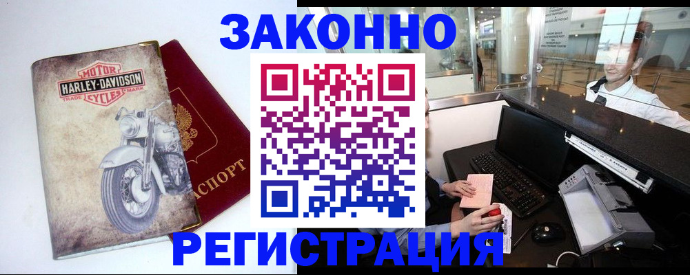прописка 2025 в Краснотурьинске