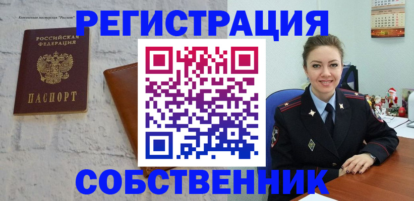 временная регистрация надежно в Краснотурьинске