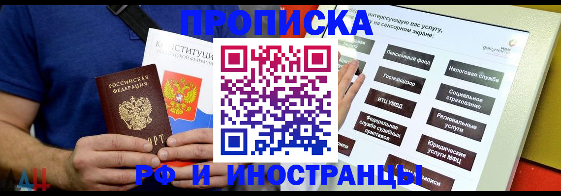 временная регистрация в квартире в Краснотурьинске
