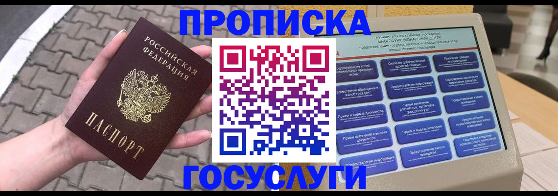 прописка от собственника в Краснотурьинске